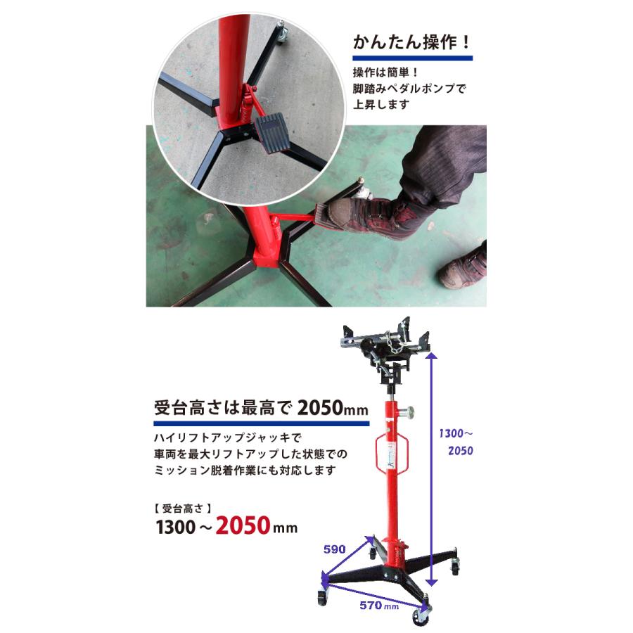 ミッションジャッキ300kg 油圧式トランスミッションジャッキ 6ヶ月保証（個人様は営業所止め） KIKAIYA｜kikaiya-max｜03