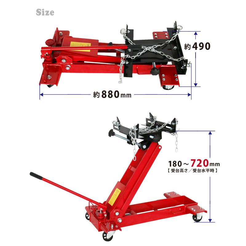ミッションジャッキ700kg　油圧式　トランスミッションジャッキ フロアタイプ 6ヶ月保証（個人様は営業所止め） KIKAIYA｜kikaiya-max｜05