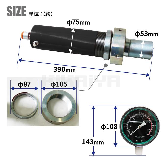KIKAIYA（キカイヤ） 油圧プレス 20トン用 油圧シリンダー 圧力