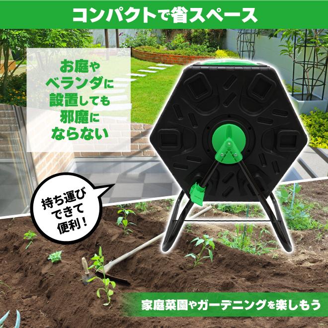 コンポスター 回転式 シングル 70L ストッパー付 廃棄ロスゼロ