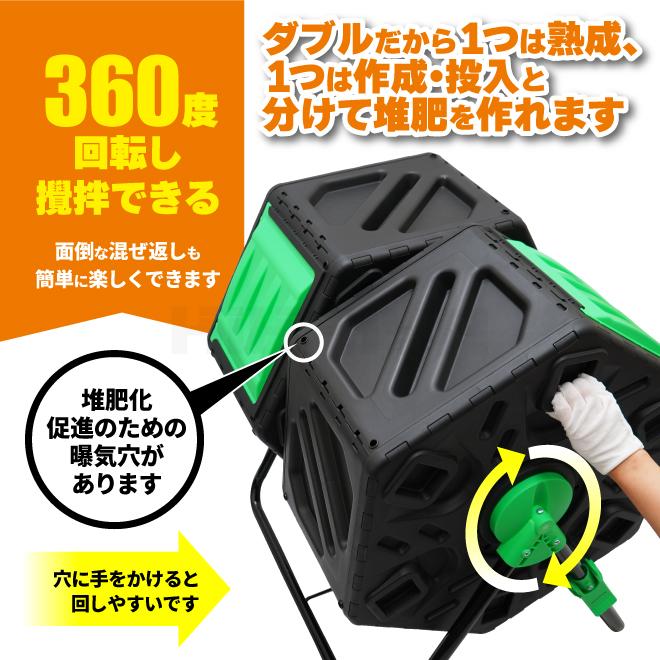 コンポスター 回転式 ダブル 140L ストッパー付 廃棄ロスゼロ