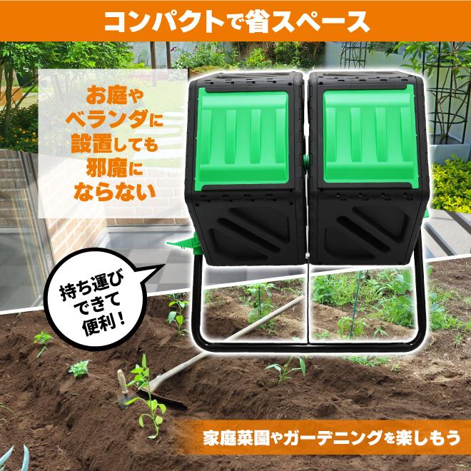KIKAIYA コンポスター 回転式 ダブル 140L ストッパー付 廃棄 KIKAIYA コンポスター 回転式 ダブル 140L ストッパー付 廃棄