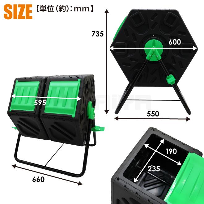 コンポスター 回転式 ダブル 140L ストッパー付 廃棄ロスゼロ