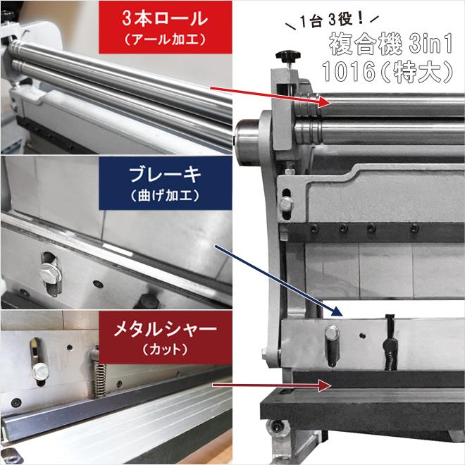 KIKAIYA（キカイヤ） メタルシャー ブレーキ ロール 複合機 3in1 最大 