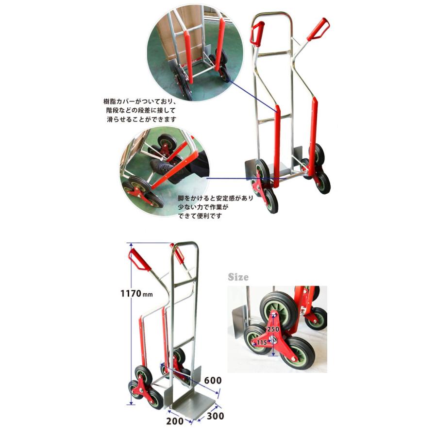 階段台車　3輪　アルミ製　キャリーカート　ソリ付　アップカート　昇降台車（個人様は営業所止め）　ノーパンクタイヤ　KIKAIYA
