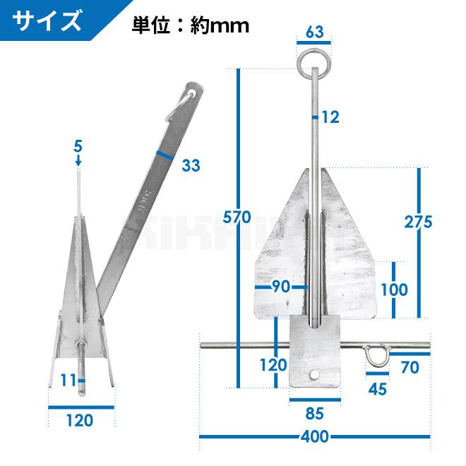 アンカー 5kg ダンフォース型 錨 碇 いかり 船体長目安 14~20ft 4.2~6m