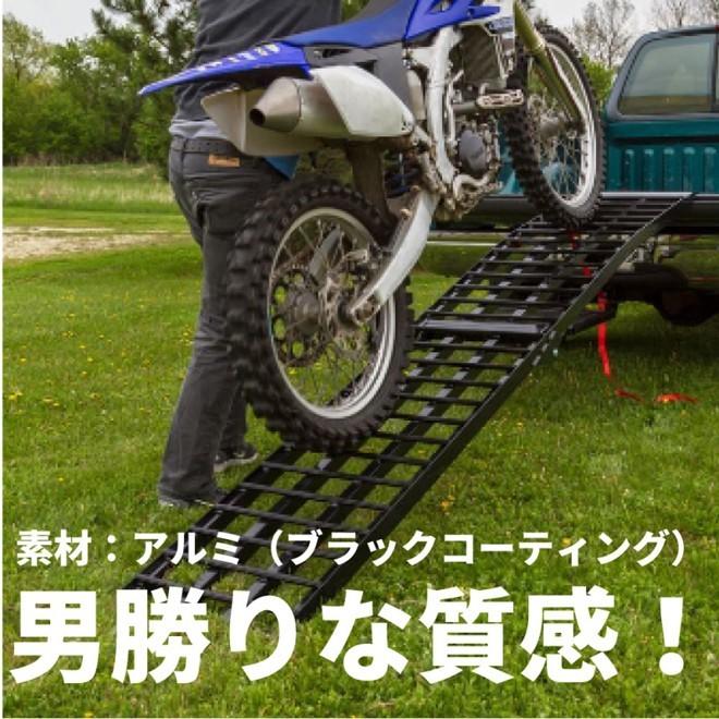 アルミブリッジスロープ2360mm 最大耐荷重450kg 折り畳み式 モトクロス 農機具 ATV 四輪バギー バイクスロープ ※1本売り（個人様は別途送料）｜kikaiya-work-shop｜06