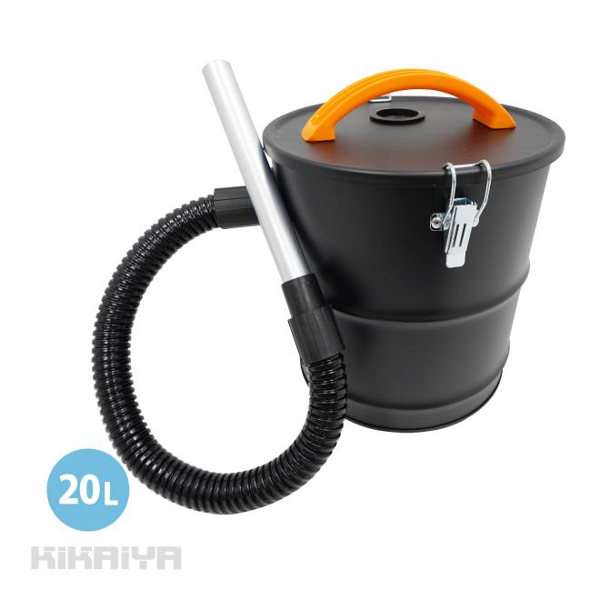 灰クリーナー 20L 大容量 アッシュクリーナー 薪ストーブ メンテナンス 灰フィルター 灰取り 灰掃除 KIKAIYA（Yahoo!・KIKAIYA work shop）