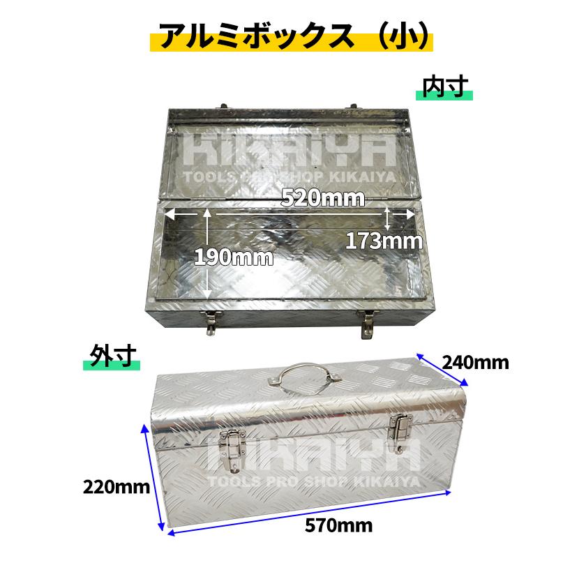 KIKAIYA アルミボックス 小/中セット W570xD240xH220mm KIKAIYA アルミボックス 小/中セット W570xD240xH220mm