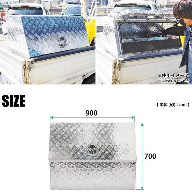 KIKAIYA アルミボックス 900×500×700mm 中棚付き 上開きタイプ KIKAIYA アルミボックス 900×500×700mm 中棚付き 上開きタイプ