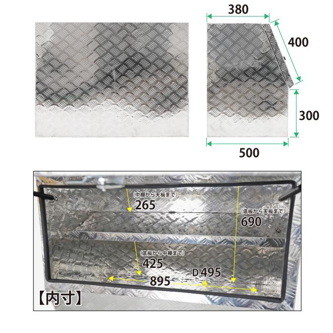 KIKAIYA アルミボックス 900×500×700mm 中棚付き 上開きタイプ KIKAIYA アルミボックス 900×500×700mm 中棚付き 上開きタイプ