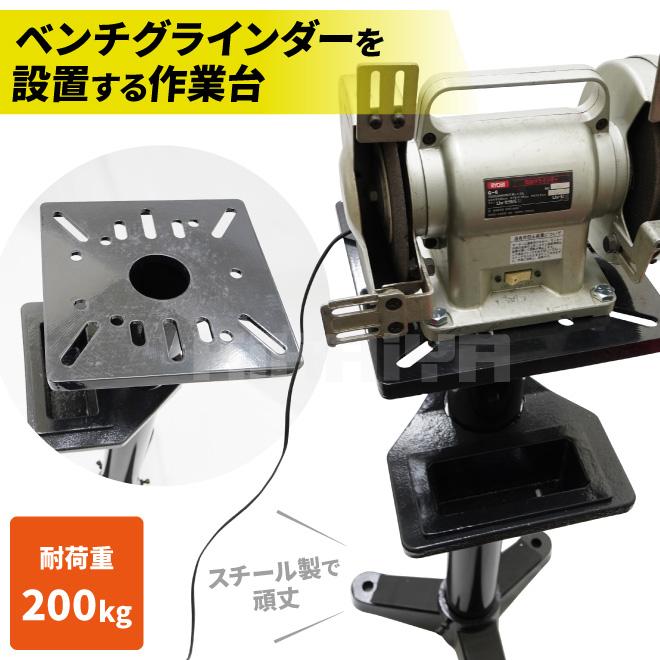 KIKAIYA（キカイヤ） ベンチグラインダースタンド 万力スタンド 小型 