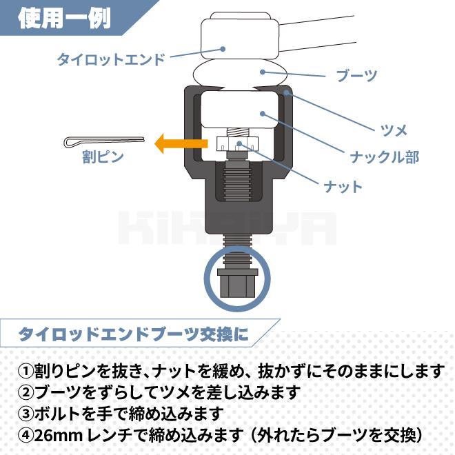 ボールジョイントセパレーター タイロッドエンドプーラー 大型 ボールジョイントセパレーター タイロッドエンドプーラー 大型