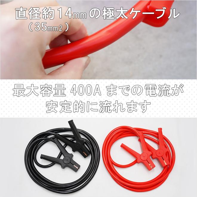 ブースターケーブル 4 5m 400a 35sq 極太14mm 12v 24v対応 収納袋付き バッテリーケーブル スターターケーブル 自動車 大型トラック バッテリー上がりkikaiya Boc 45 Kikaiya Work Shop 通販 Yahoo ショッピング