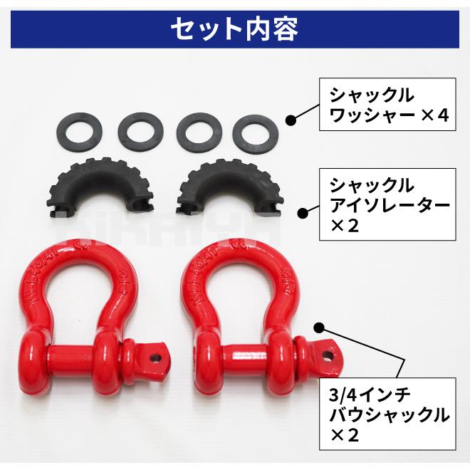 KIKAIYA（キカイヤ） バウシャックル 3/4インチ 4.75トン シャックル