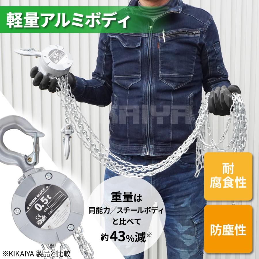 KIKAIYA（キカイヤ） 小型 チェーンブロック アルミチェーンブロック