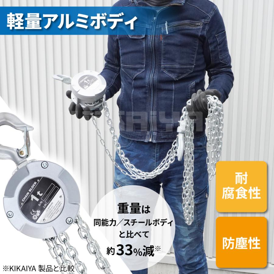 KIKAIYA（キカイヤ） 小型 チェーンブロック アルミチェーンブロック 1