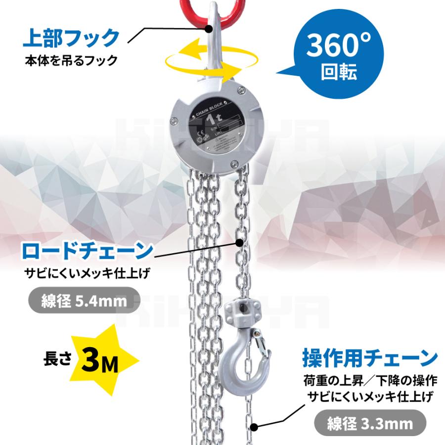 KIKAIYA（キカイヤ） 小型 チェーンブロック アルミチェーンブロック 1