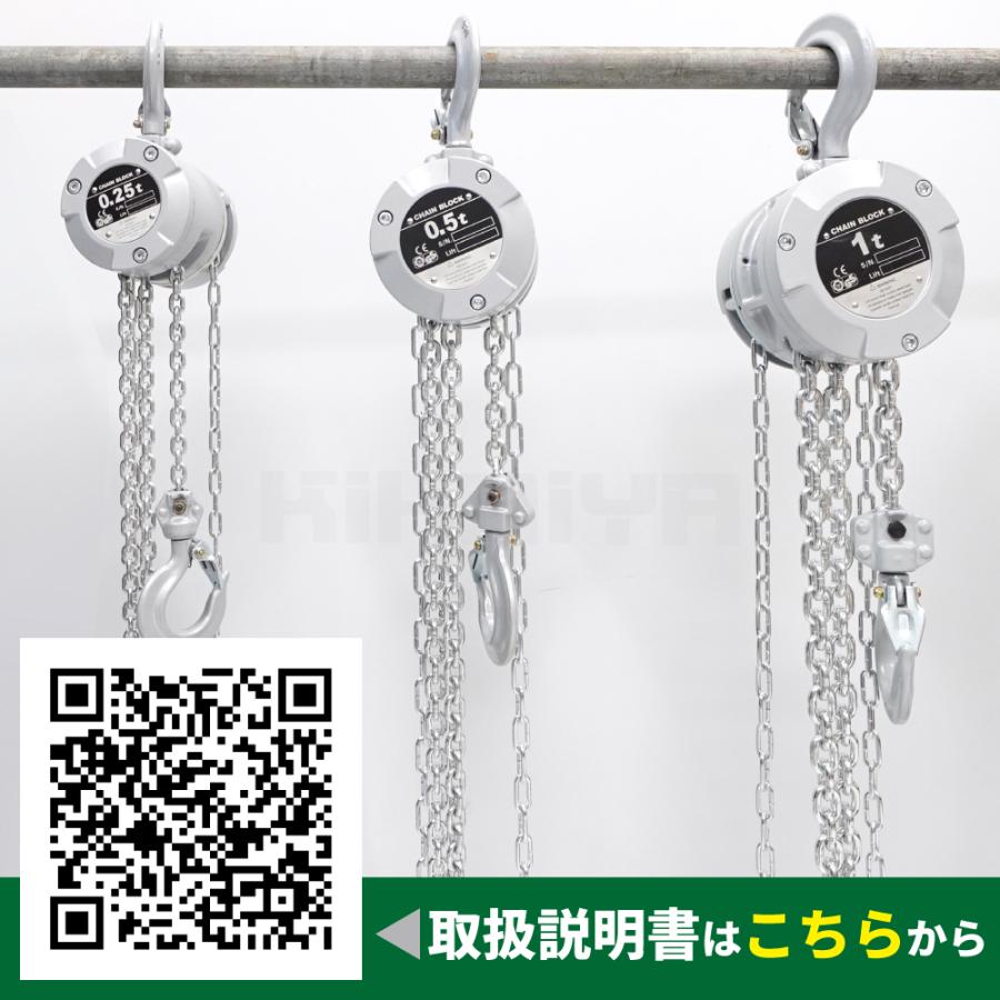 KIKAIYA（キカイヤ） 小型 チェーンブロック アルミチェーンブロック 1