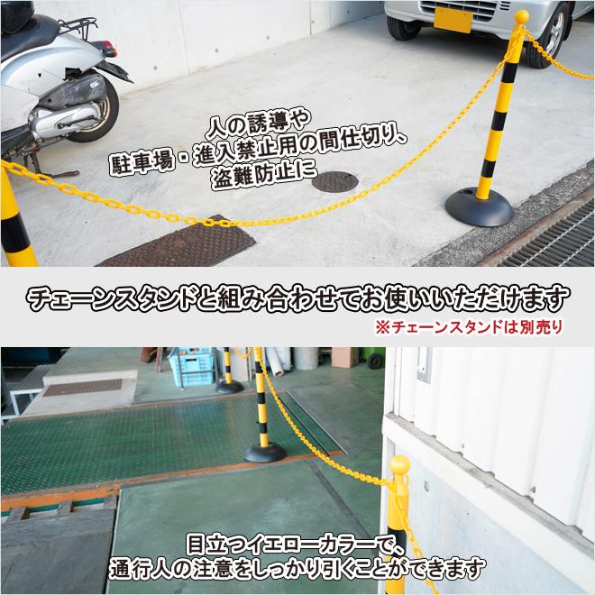 KIKAIYA（キカイヤ） プラスチックチェーン 6mm×30m イエロー 黄色