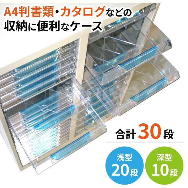 レターケース 書類ケース A4 浅型20段 深型10段 スチール キャビネット