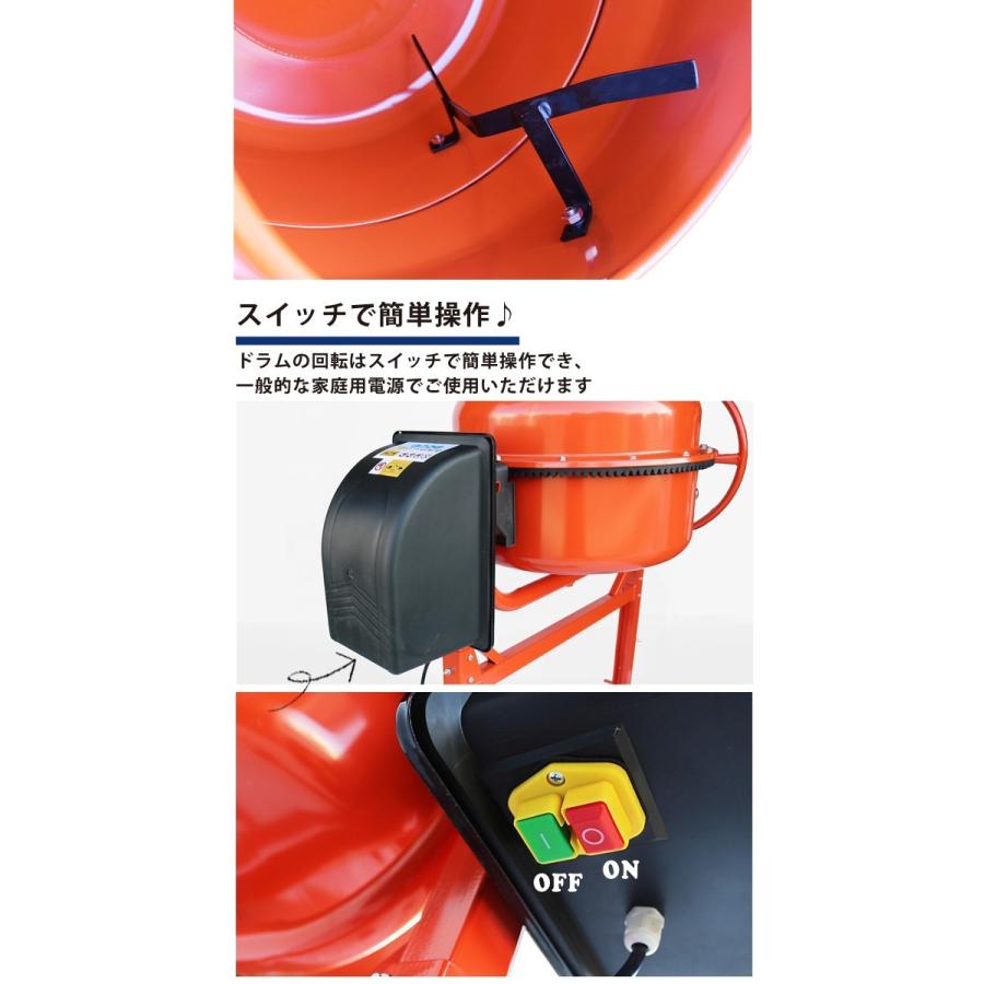 コンクリートミキサー　ドラム容量130L　練上量65L　キャスター付き　電動モーター式　KIKAIYA　混練機　かくはん機　100Vモーター（個人様は営業所止め）