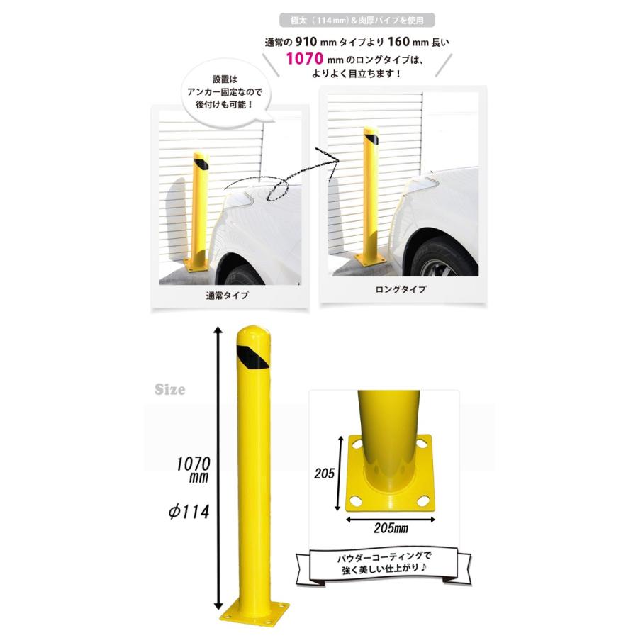 車止め ポール バリカー 直立型（ロング）H1070mm ガードパイプ ポストタイプ 固定式 スチール（個人様は別途送料）KIKAIYA｜kikaiya-work-shop｜02