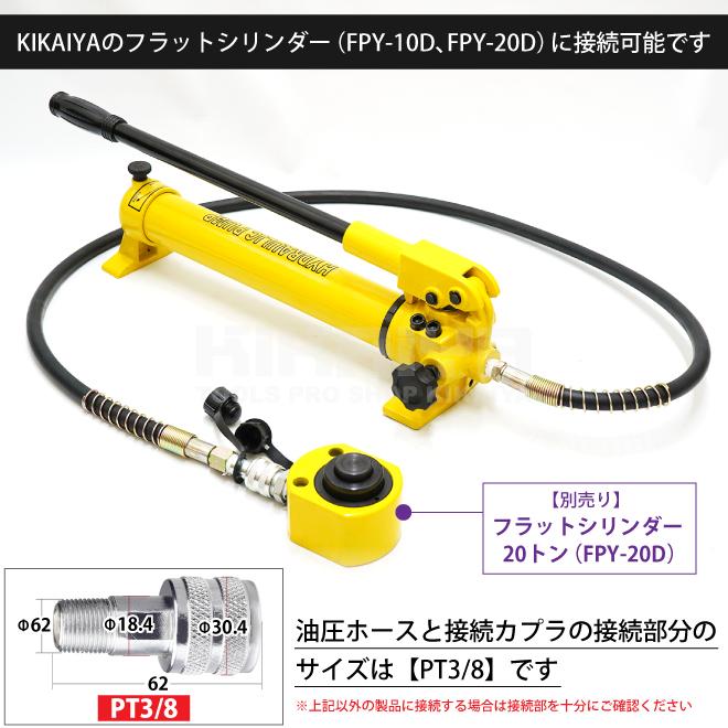 油圧ポンプ 手動式 ダブルポンプ 油圧ホース付き 容量900cc ハンドポンプ KIKAIYA｜kikaiya-work-shop｜04