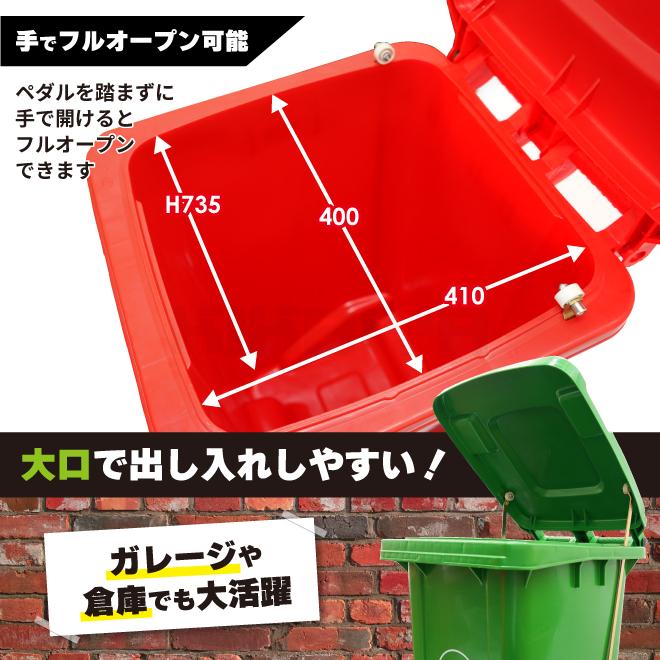 ダストボックス 100L ペダル開閉式 キャスター付 グリーン レッド 大