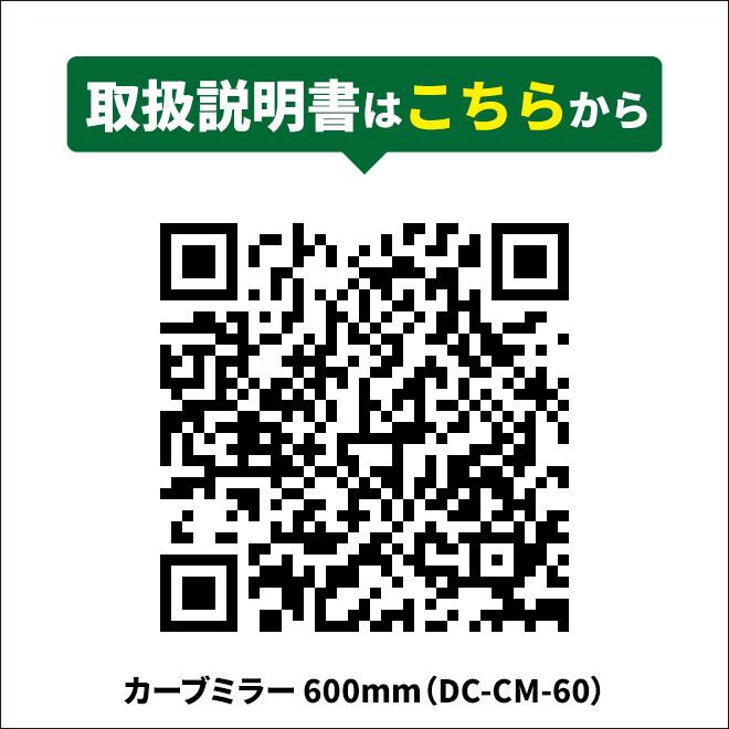 カーブミラー 600mm 丸型 ガレージミラー 屋外用 コーナーミラー 安全ミラー 防犯ミラー 家庭用 ホームミラー 60cm 取付け金具付き 防犯鏡 事故防止   KIKAIYA｜kikaiya-work-shop｜07