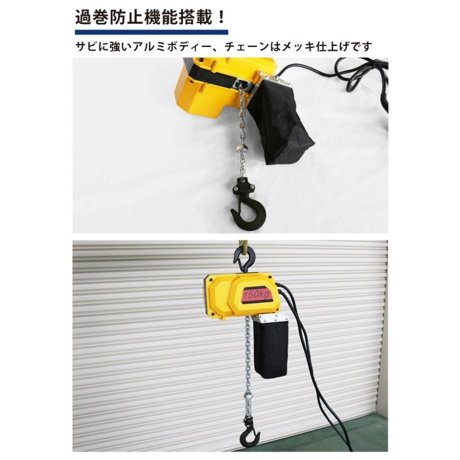 KIKAIYA 電動チェーンブロック 150kg 電気チェーンホイスト 揚程