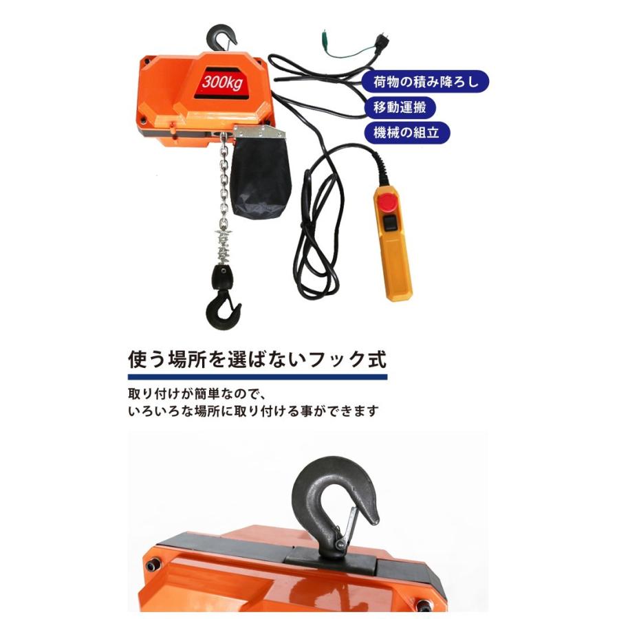 取引中  吊り下げ式電動ホイスト KIKAIYA HH-6 KIKAIYA（キカイヤ） 吊下げ式電動ホイスト300kg 小型電動ウインチ