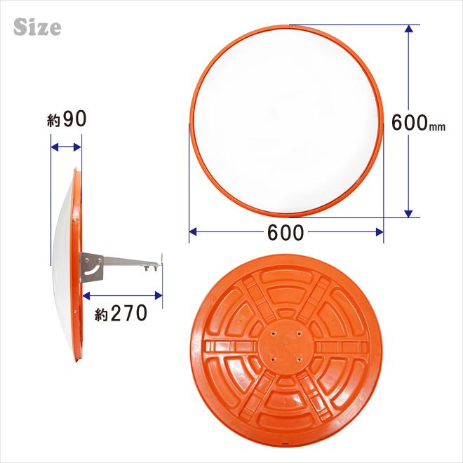 カーブミラー 600mm 丸型 ガレージミラー 壁付 室内用 コーナーミラー 安全ミラー 防犯ミラー 家庭用 ホームミラー 60cm 取付け金具付き 防犯鏡 事故防止｜kikaiya-work-shop｜06