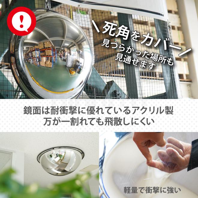 KIKAIYA（キカイヤ） ドームミラー 600mm 360° アクリル 天井 壁付