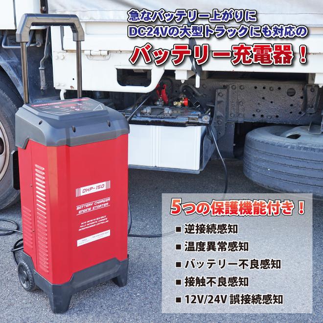 KIKAIYA（キカイヤ） バッテリーチャージャー エンジンスターター 車輌 