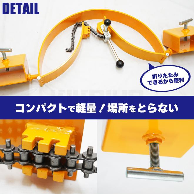 KIKAIYA ドラム缶反転機 コンパクト 手動 乗用フォークリフト用 KIKAIYA ドラム缶反転機 コンパクト 手動 乗用フォークリフト用