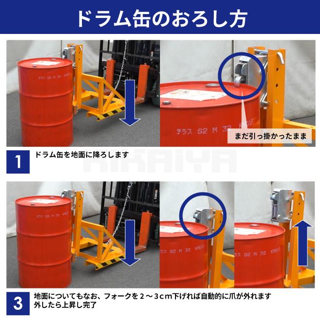 KIKAIYA（キカイヤ） ドラムキャッチャー 1本タイプ 耐荷重450kg