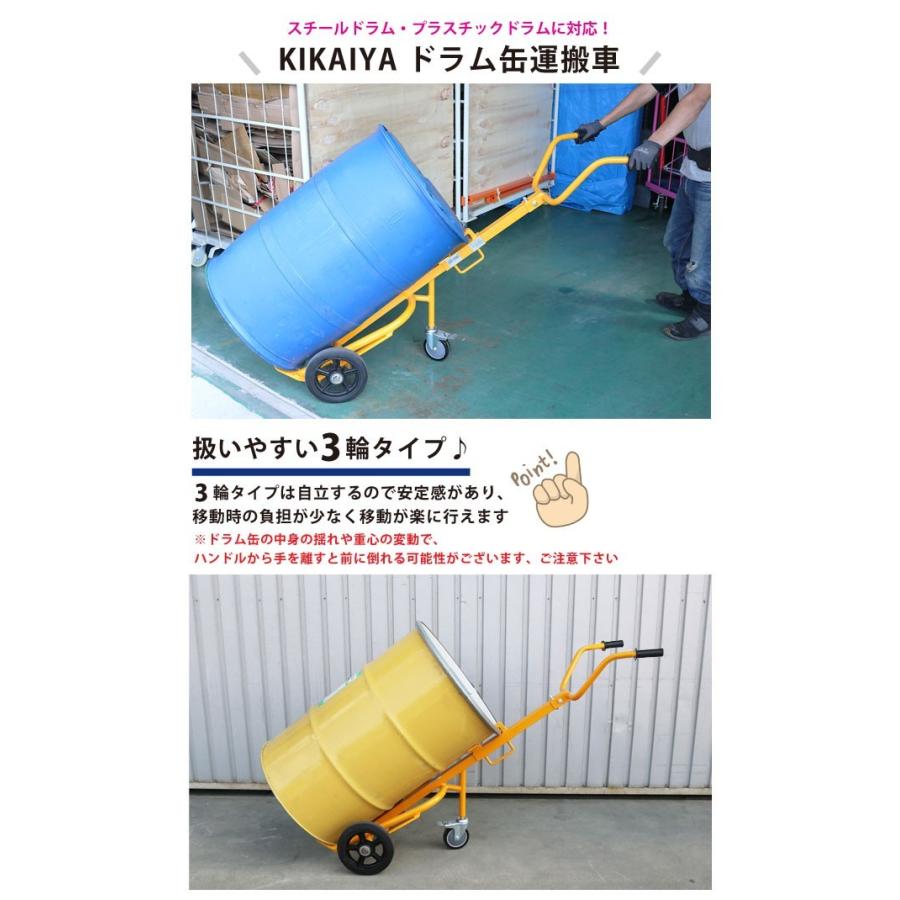 ドラムキャリー イエロー 耐荷重400kg ドラム缶運搬車 Y型 ドラムポーター スチールドラム ポリドラム兼用 個人様は営業所止め Kikaiya Dhr 4 Kikaiya Work Shop 通販 Yahoo ショッピング