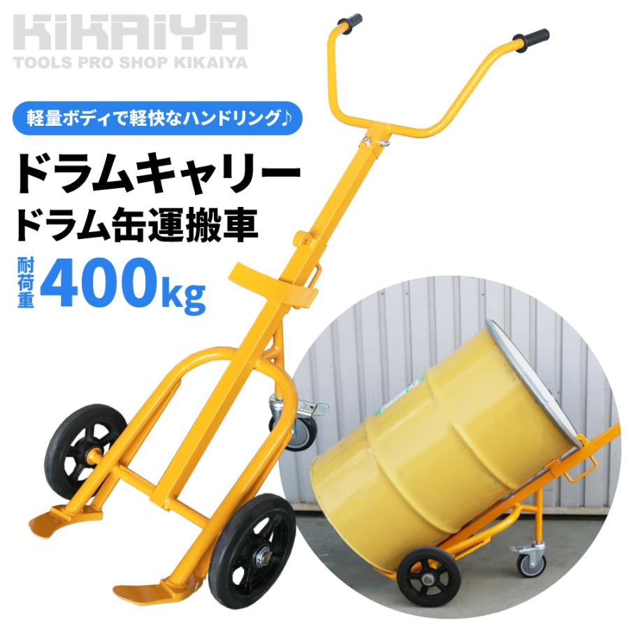 KIKAIYA（キカイヤ） ドラムキャリー ドラム缶運搬車 イエロー 耐荷重