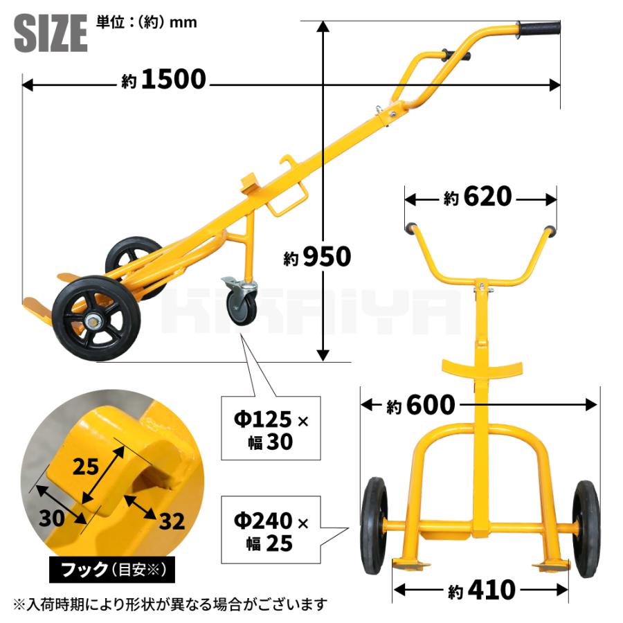 KIKAIYA（キカイヤ） ドラムキャリー ドラム缶運搬車 イエロー 耐荷重