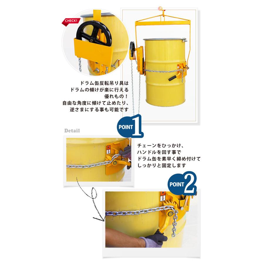 KIKAIYA（キカイヤ） ドラム缶反転吊り具 ドラムチルト ドラム反転