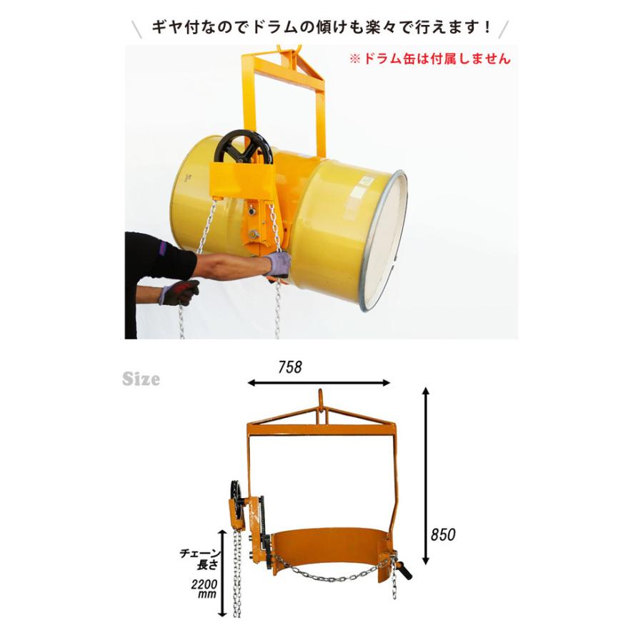 KIKAIYA（キカイヤ） ドラム缶反転吊り具 ドラムチルト ドラム反転
