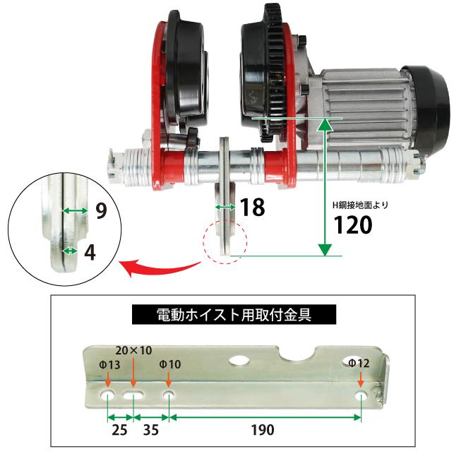 KIKAIYA（キカイヤ） 電動トロリー 1000kg ロングシャフト ビーム幅 68