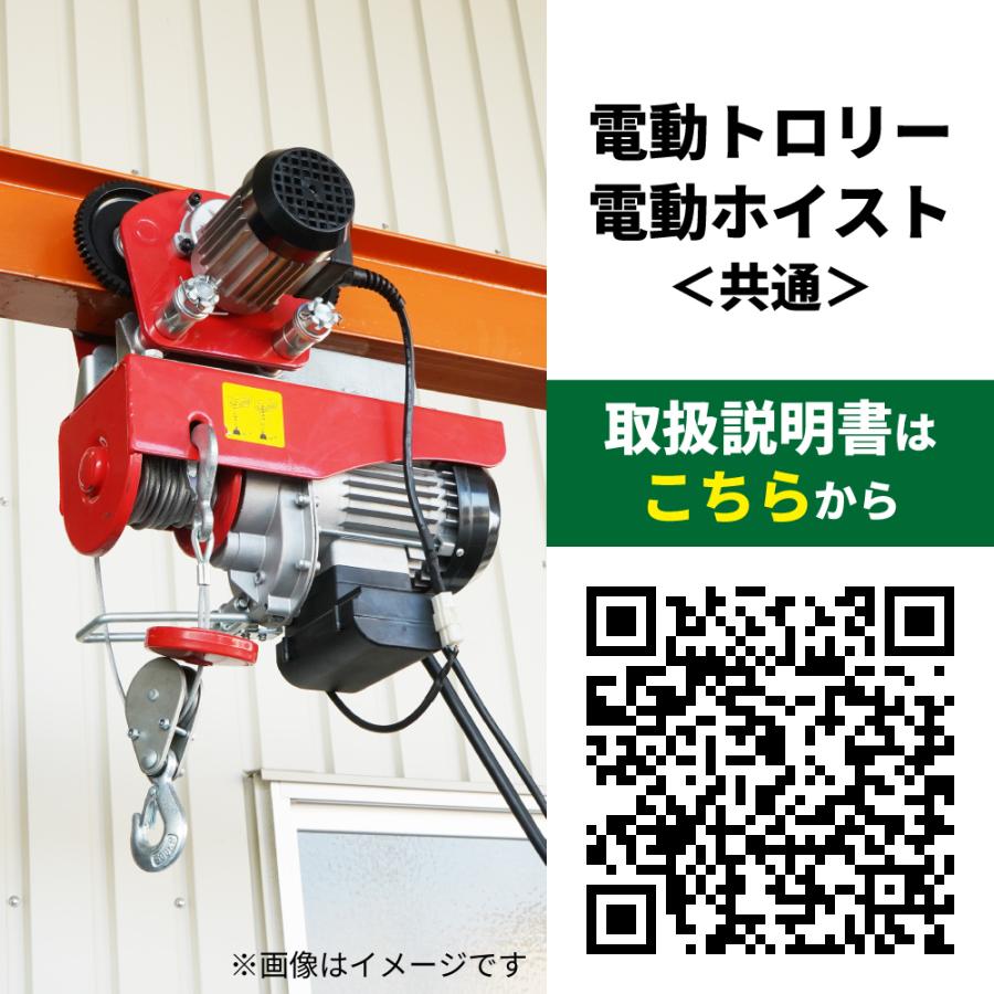KIKAIYA（キカイヤ） 電動トロリー 1000kg ロングシャフト ビーム幅 68