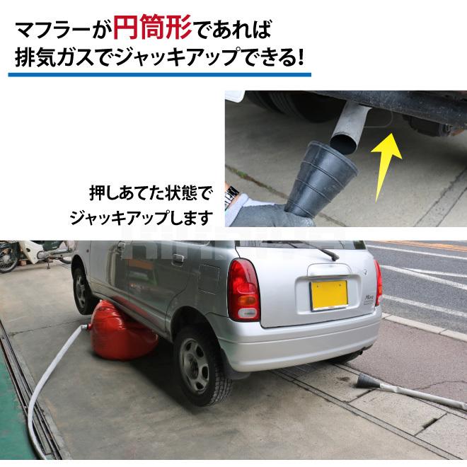 KIKAIYA（キカイヤ） エアージャッキ スタック 排気ジャッキ オフ