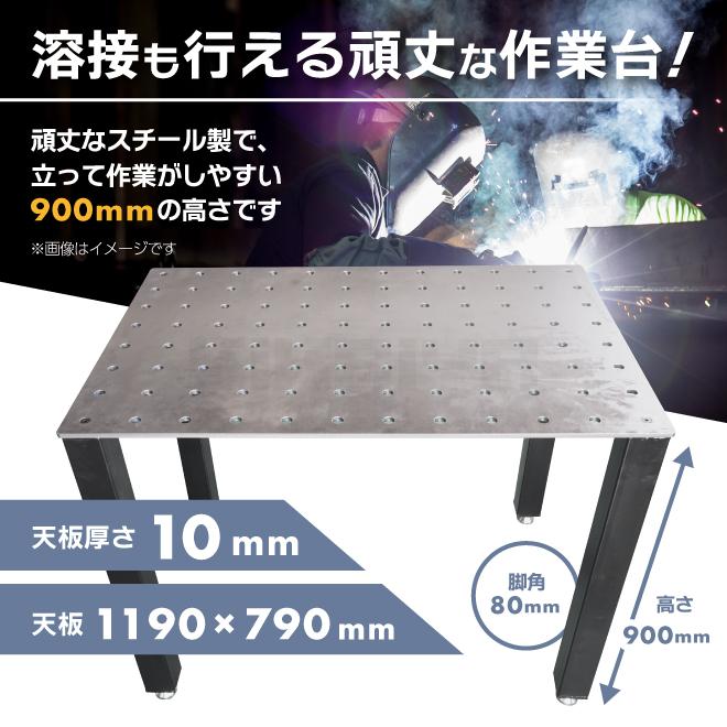ウェルディング テーブル セット 専用クランプ付 溶接 作業台 溶接台 W1190×D790×H900 (個人様は営業所止め) KIKAIYA|kikaiya-work-shop|03
