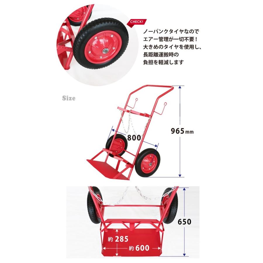 ボンベ台車　2本積用　ボンベカート　2輪　運搬車（個人様は営業所止め）　KIKAIYA