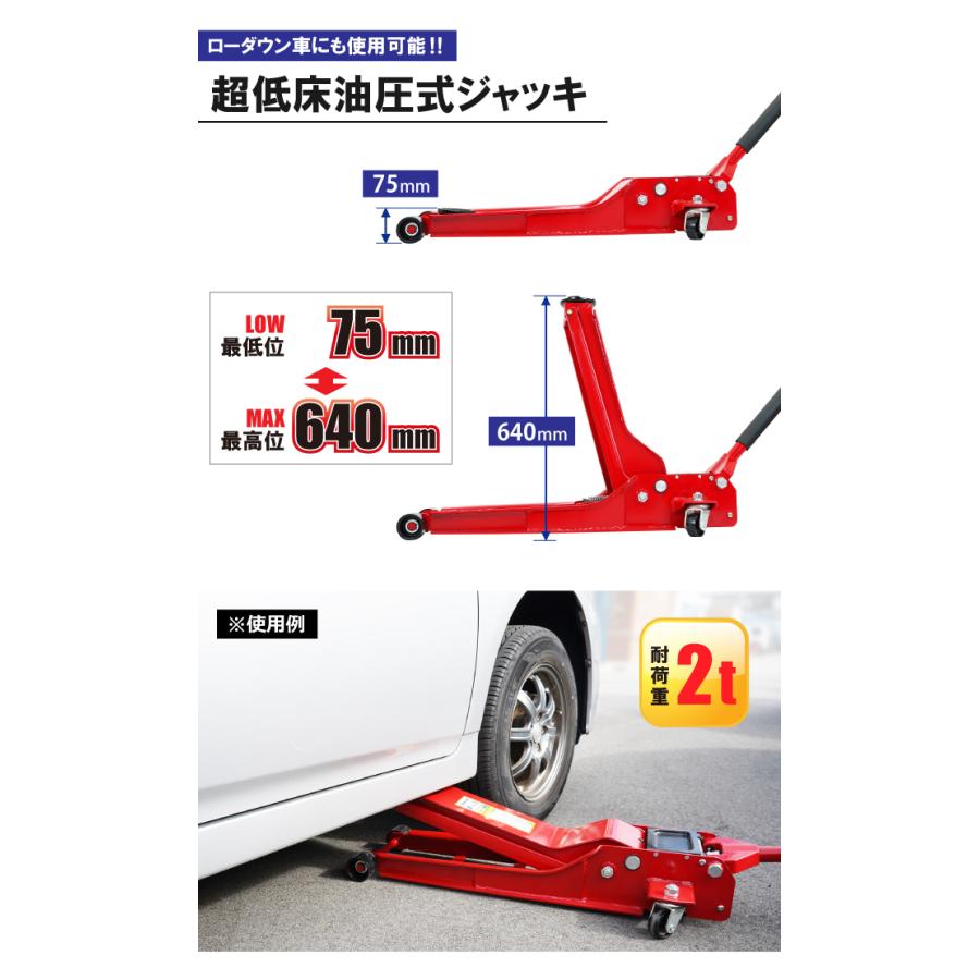 2t 油圧式 ローダウンジャッキ KIKAIYA ガレージジャッキ 2トン 超低床 油圧式 ローダウン