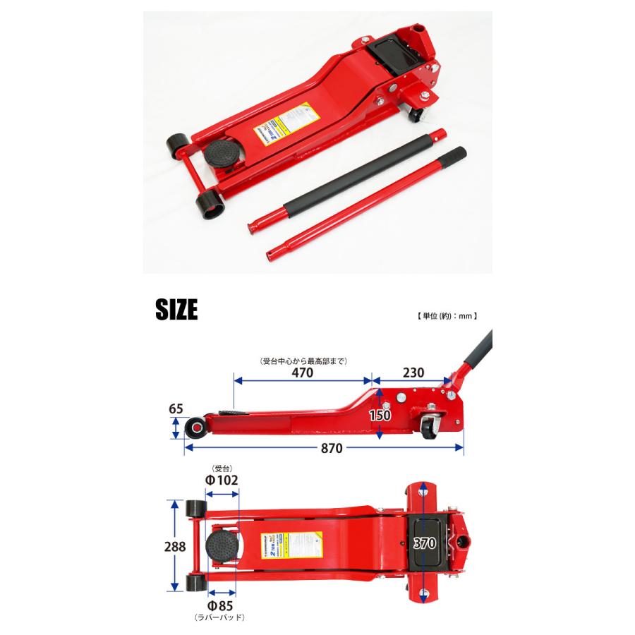 ガレージジャッキ 2トン 超低床 油圧式 ローダウン ジャッキ フロアジャッキ 6ヶ月保証 （個人様は営業所止め）KIKAIYA｜kikaiya-work-shop｜04