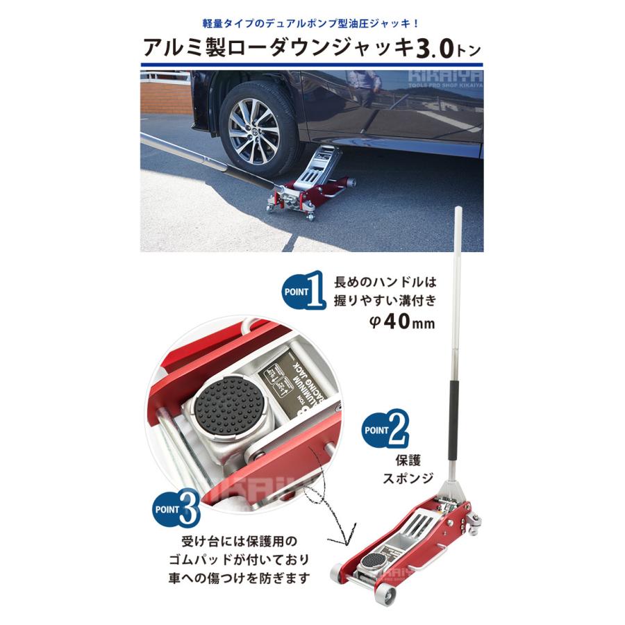 ローダウンジャッキ KIKAIYA（キカイヤ） ガレージジャッキ 3.0トン ローダウンジャッキ